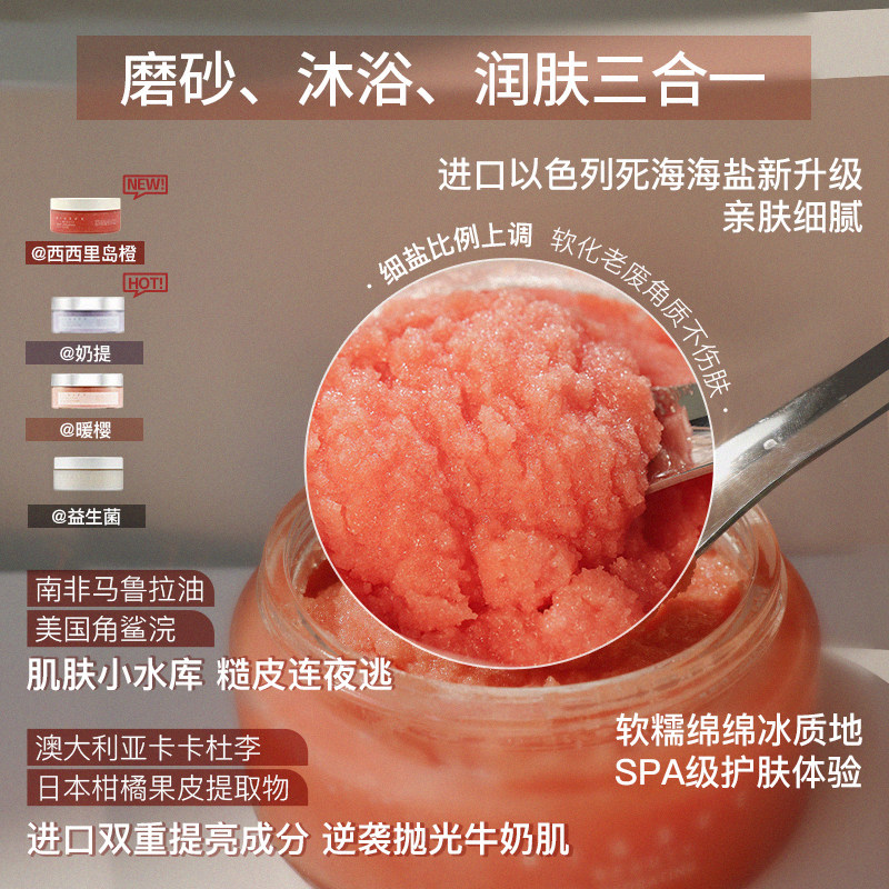 【99抢先购】bigeve张大奕全身磨砂膏 BIG EVE BEAUTY张大奕身体磨砂