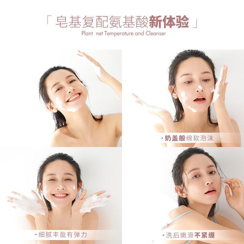 bigeve张大奕洗面奶植物温和小奶盖 BIG EVE BEAUTY张大奕洁面
