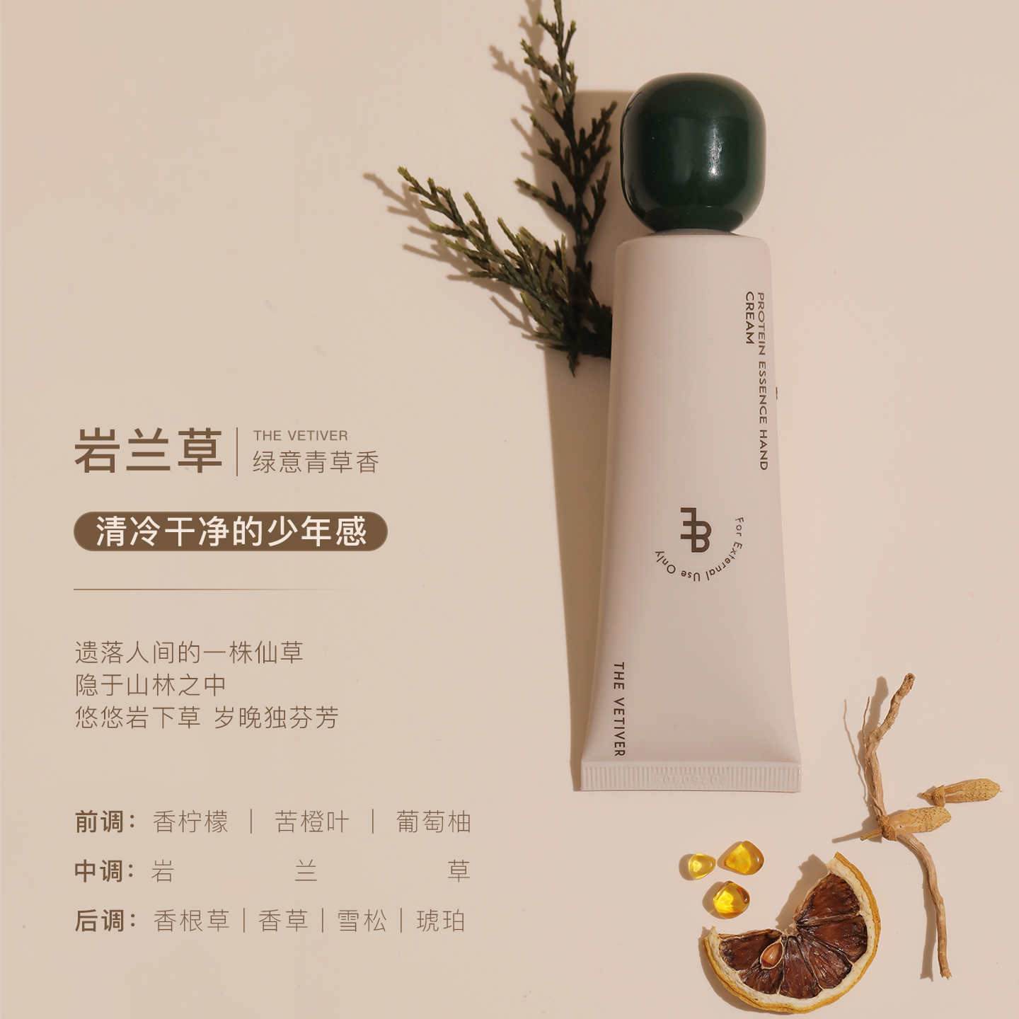 BIGEVE张大奕抹出漫画少女手!蛋白手部精华霜手甲双护保湿护手霜