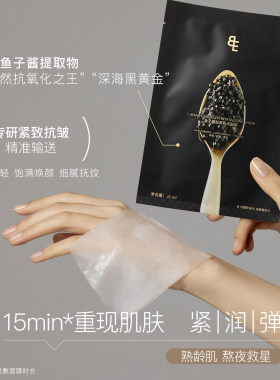 面膜组合尝鲜装各一片