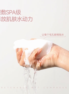 BIGEVE张大奕湿敷棉化妆棉可拉伸