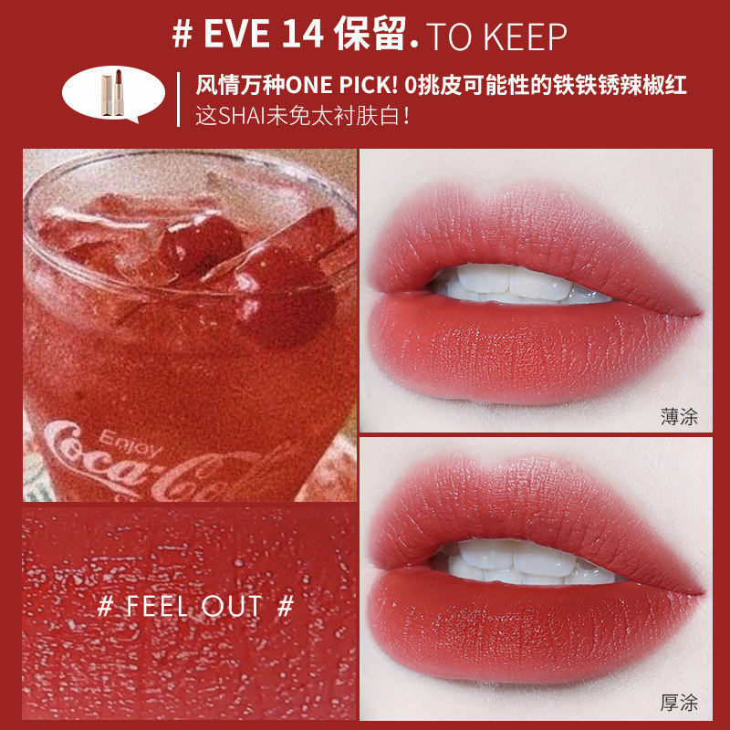 bigeve张大奕全新半哑宝藏温柔豆沙 BIG EVE BEAUTY张大奕唇膏/口红