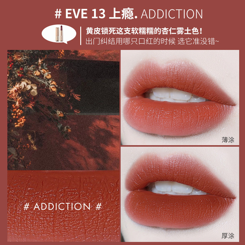 bigeve张大奕全新半哑宝藏温柔豆沙 BIG EVE BEAUTY张大奕唇膏/口红