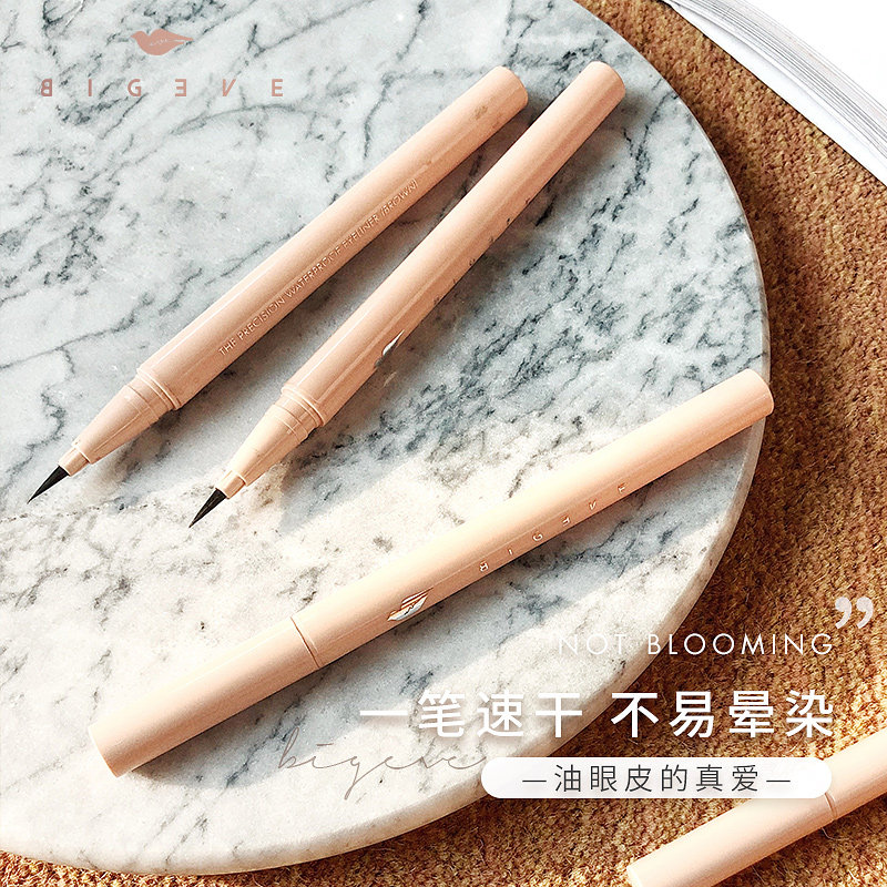 bigeve张大奕精致明眸防水眼线液笔 BIG EVE BEAUTY张大奕眼线