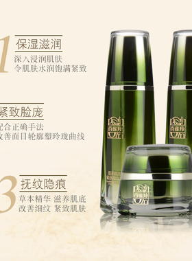 百雀羚肌初赋活套装补水保湿紧致抗皱抗衰老水乳护肤品女无盒正品
