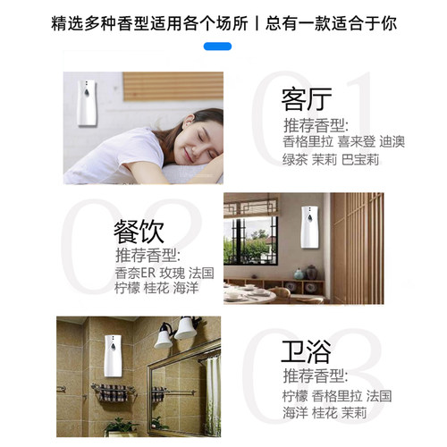 酒店香水自动喷香机补充液家用卧室持久留香卫生间空气清新剂喷雾 - 图2
