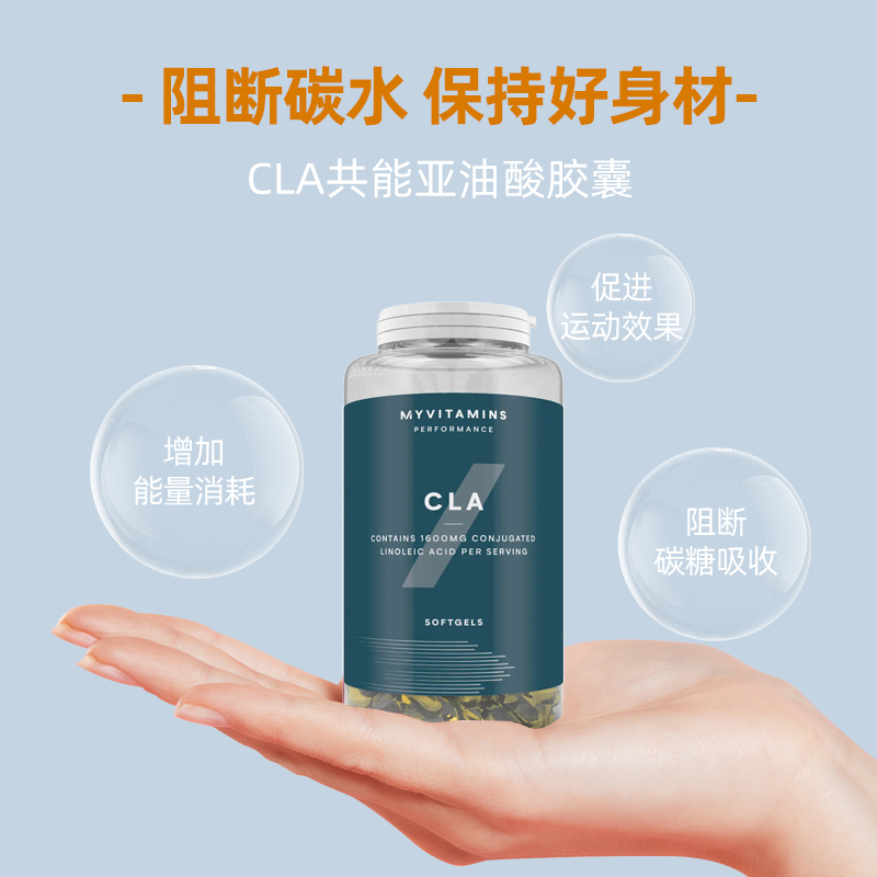 Myvitamins cla共轭亚油酸软胶囊控糖阻断碳水糖阻断剂非白芸豆_保健食品_膳食营养补充食品