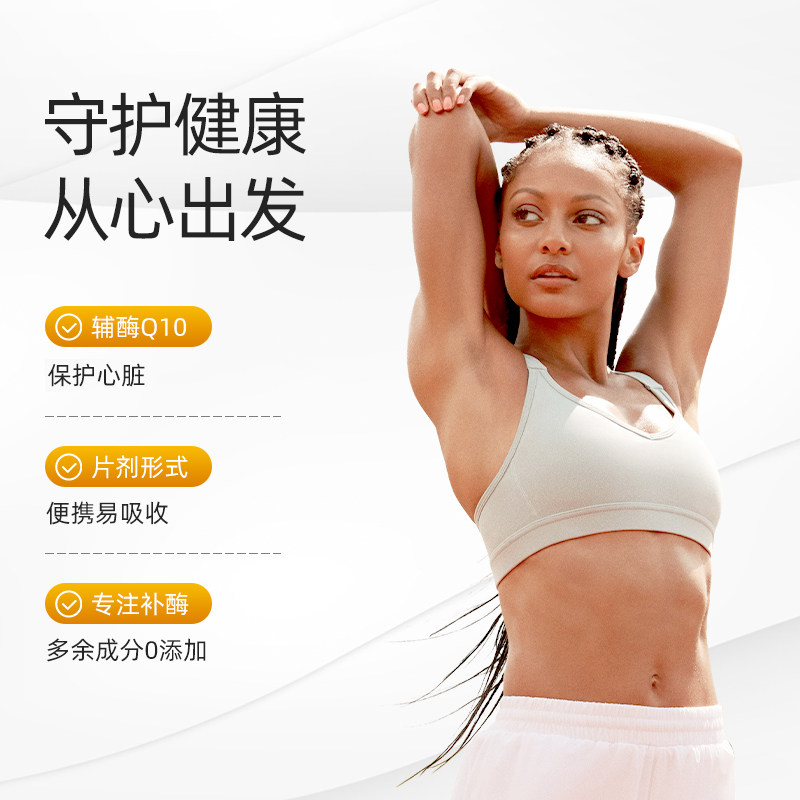 【临期】进口辅酶q10心脏90粒非美国 myvitamins海外辅酶Q10