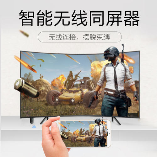 4K无线投屏器2026新款手机连电视同屏神器hdmi传输电脑投影转换器 - 图1