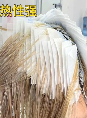 漂发染发隔热纸理发店漂染工具挑染专用隔色贴片纸定型美发