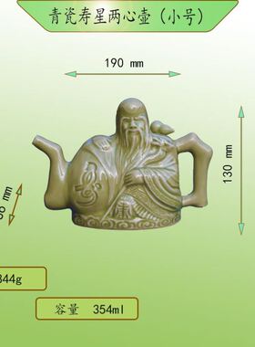 阴阳酒壶双层两心壶鸳鸯壶倒流寿星古代千杯不醉仿古耀州窑青瓷