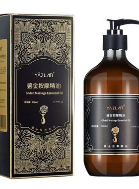 雅姿兰玫瑰精油按摩全身500ml