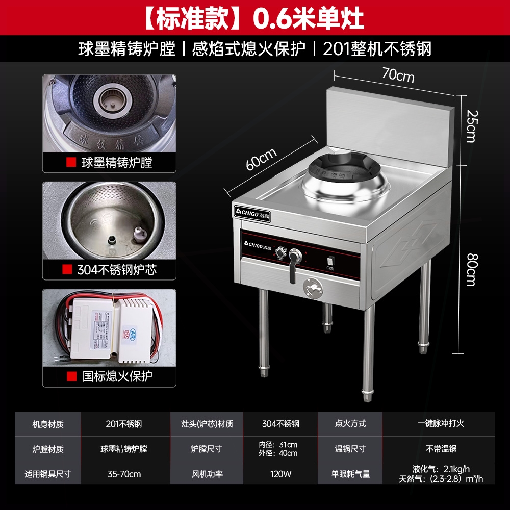 志高猛火灶商用燃气单双灶不锈钢房饭店天然液化气节能灶煤气灶厨 - 图0