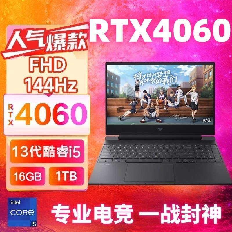 HP gaming laptop with overseas international purchase zone - 图1