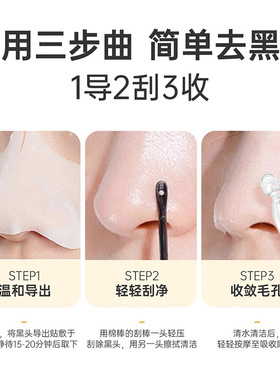 【黑头去无踪】双重净爽去黑头组