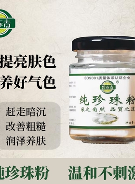 【经典老国货】去黑皮逆袭珍珠粉