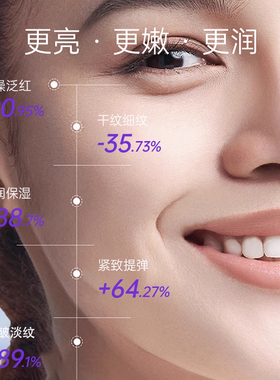 【韦雪同款】保湿抗皱紧致面膜
