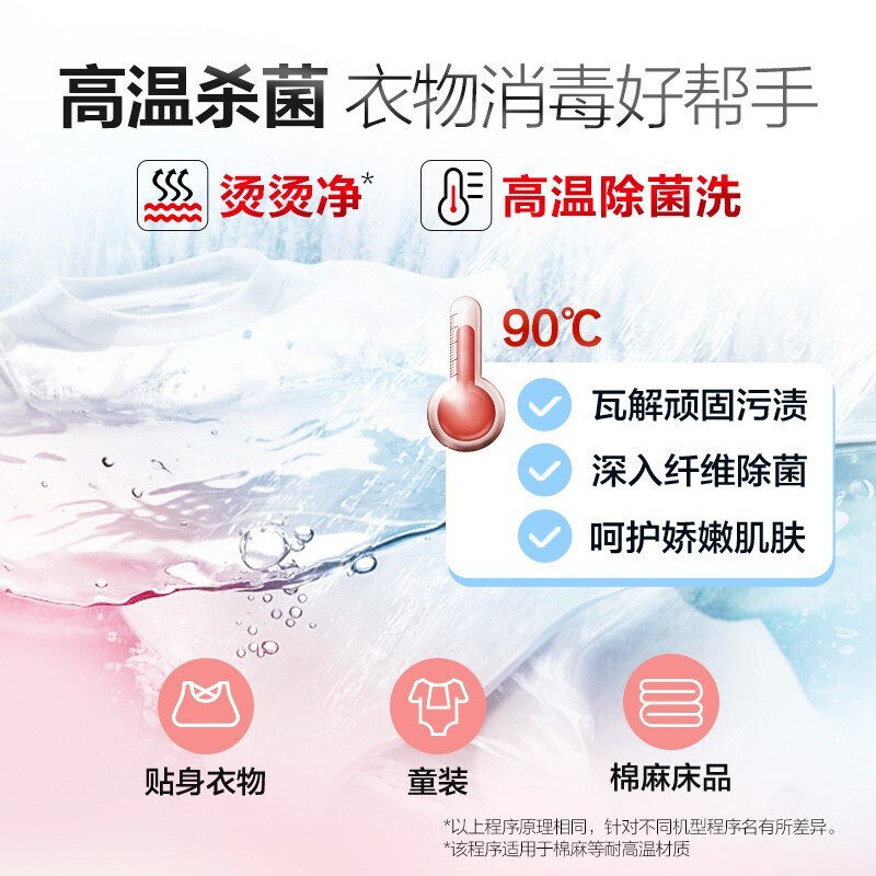 海尔出品统帅洗衣机8kg全自动滚筒 统帅恒雨洗衣机