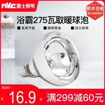 Regez Lighting Bath Bulbath Heating Light Bulb Dressing Room Special Middle Lighting Waterproof Anti-Explosion Lamp Super Bright Led Ball Bubble