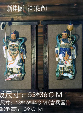 陶瓷门神一对挂板挂壁招财挂件