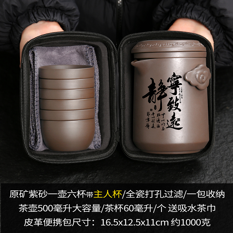 紫砂旅行茶具套装小套便携茶具一壶六杯户外大容量泡茶器定制logo - 图3