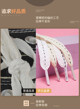 纹路米白色鞋带扁平白色鞋带加宽1.5cm2cm扁休闲百搭帆布鞋带绳