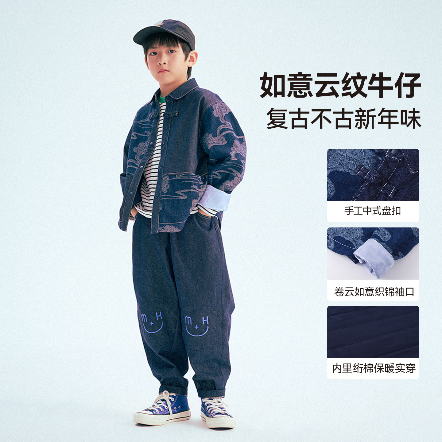 漫画家【祥云牛仔】儿童外套新年新中式卷云如意提花牛仔棉服外套,淘宝优惠券,粉丝福利购,淘宝优惠卷