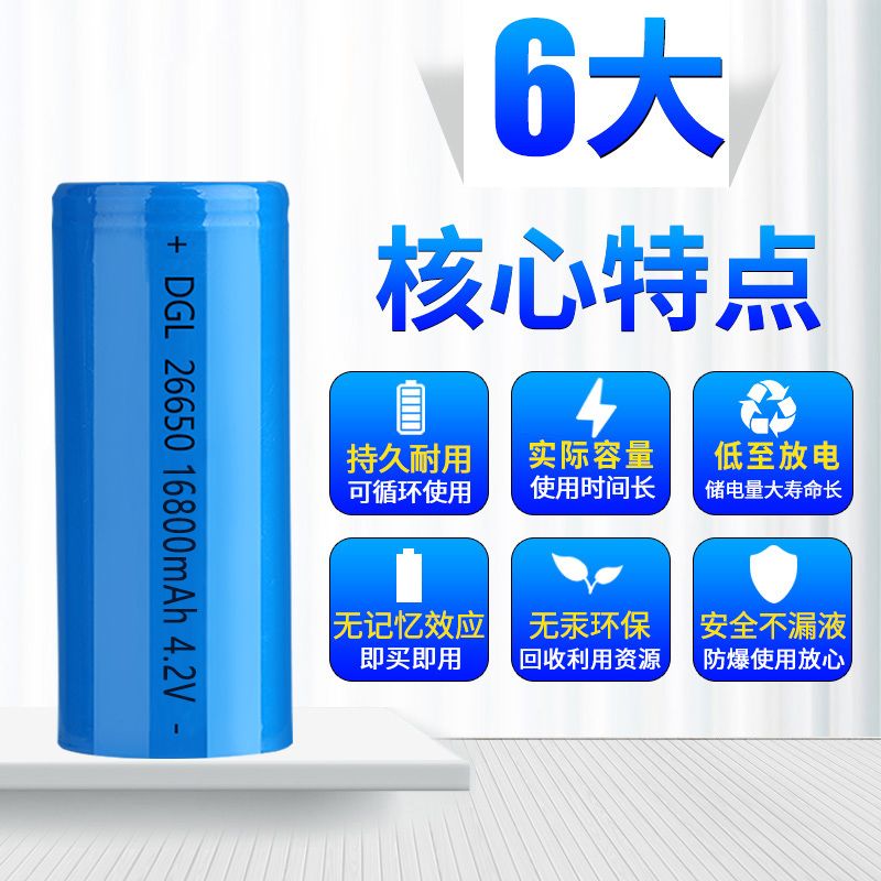 26650锂电池3.7V大容量动力充电电池p90强光手电筒充电器4.2V电池 - 图2