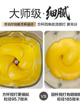 苏泊尔破壁机变频无刷低柔音小型家用杂粮辅食料理豆浆机2026新款