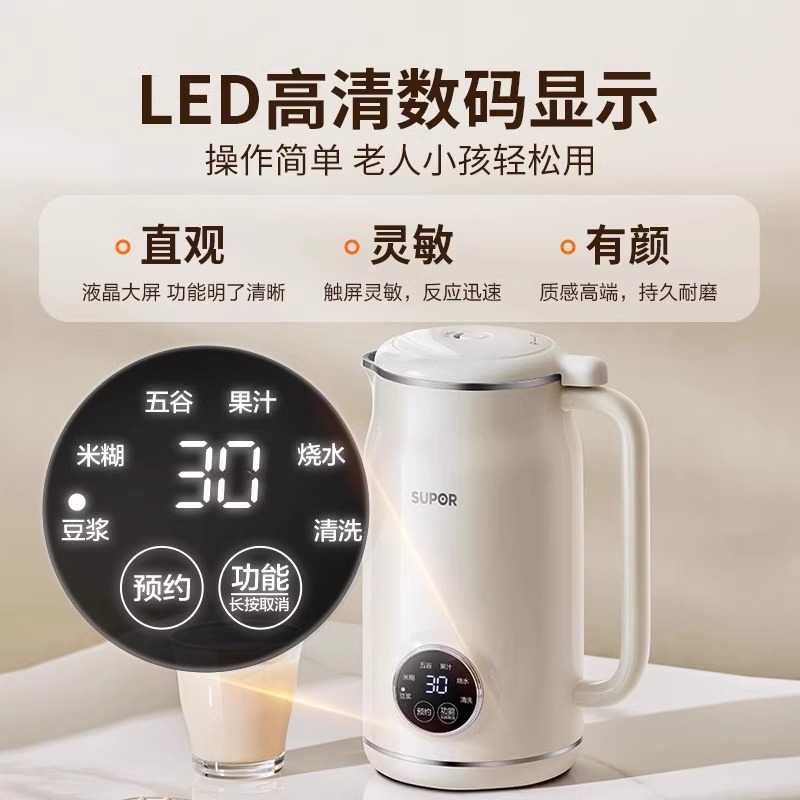 苏泊尔豆浆机家用多功能小型静低音全自动破壁机官方正品1一3人