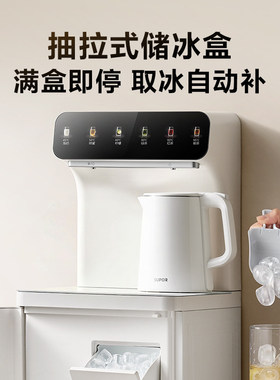 苏泊尔有钛茶吧机家用2026新款饮水机智能语音制冰立式冷热一体机
