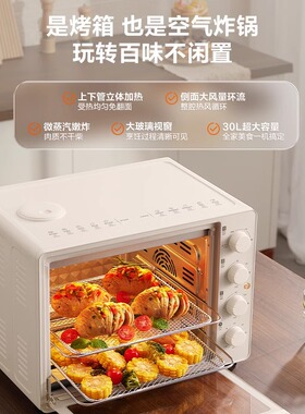 苏泊尔30L小型烤箱空气炸锅一体家用多功能蒸汽嫩炸烘焙烧烤面包
