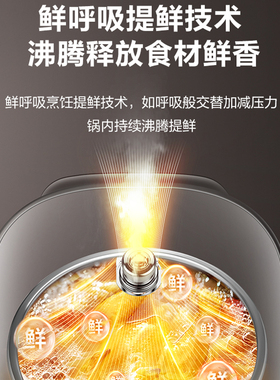 苏泊尔SY-50FH65电压力锅猛火鲜呼吸0涂层不锈钢5L双胆快速高压锅