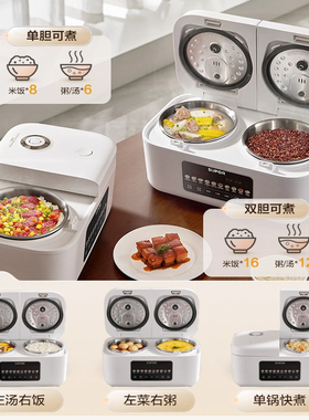 苏泊尔双胆双控电饭煲家用316L不锈钢0涂层多功能智能预约煮饭锅