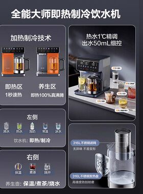 苏泊尔即热式制冷饮水机家用小型台式桌面净饮机饮水器速热直饮机