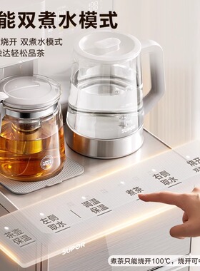 苏泊尔茶吧机家用2026新款智能语音办公室桶装水全自动立式饮水机