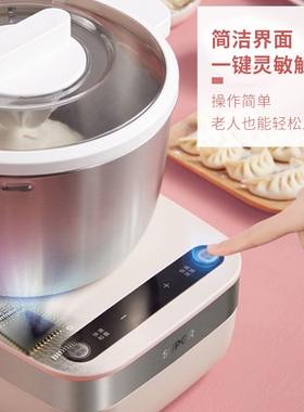 苏泊尔和面机家用小型全自动面粉揉面机厨师机发酵醒面活面搅面机