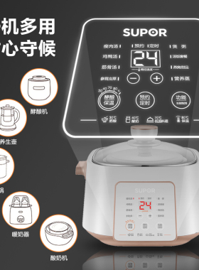 苏泊尔隔水电炖锅家用全自动燕窝