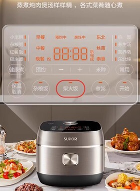 苏泊尔0涂层球釜IH电饭煲3L家用2-4人316L不锈钢智能多功能电饭锅