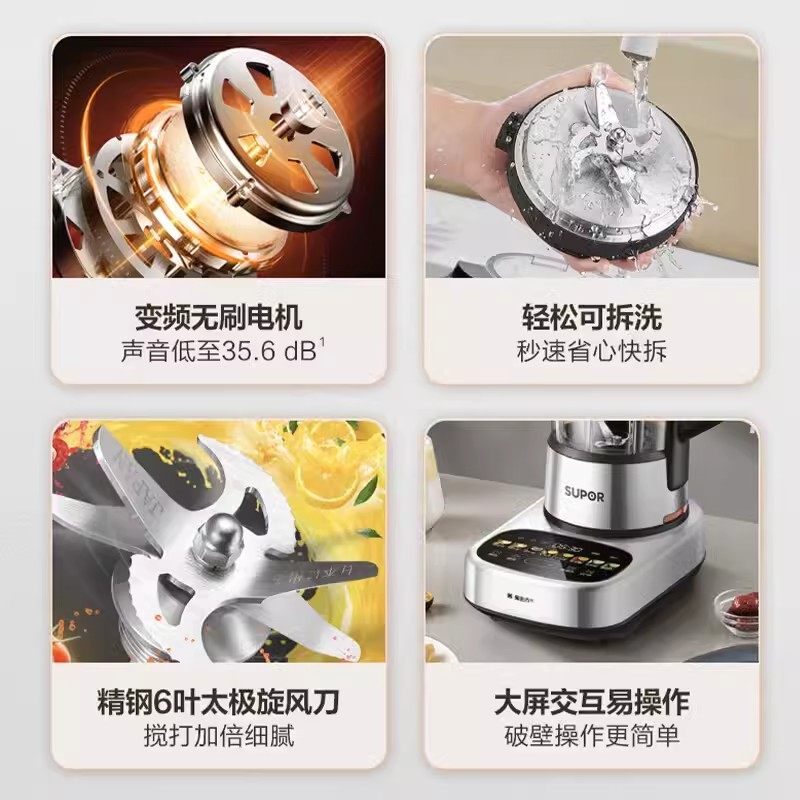 苏泊尔破壁料理机SPX908R变频无刷低音可拆破壁机家用料理豆浆机,淘宝优惠券,粉丝福利购,淘宝优惠卷