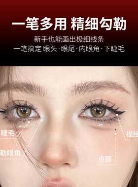 ROOBOO随心顺畅纤细眼线笔细笔尖眼线液笔女持久防水不晕染极细