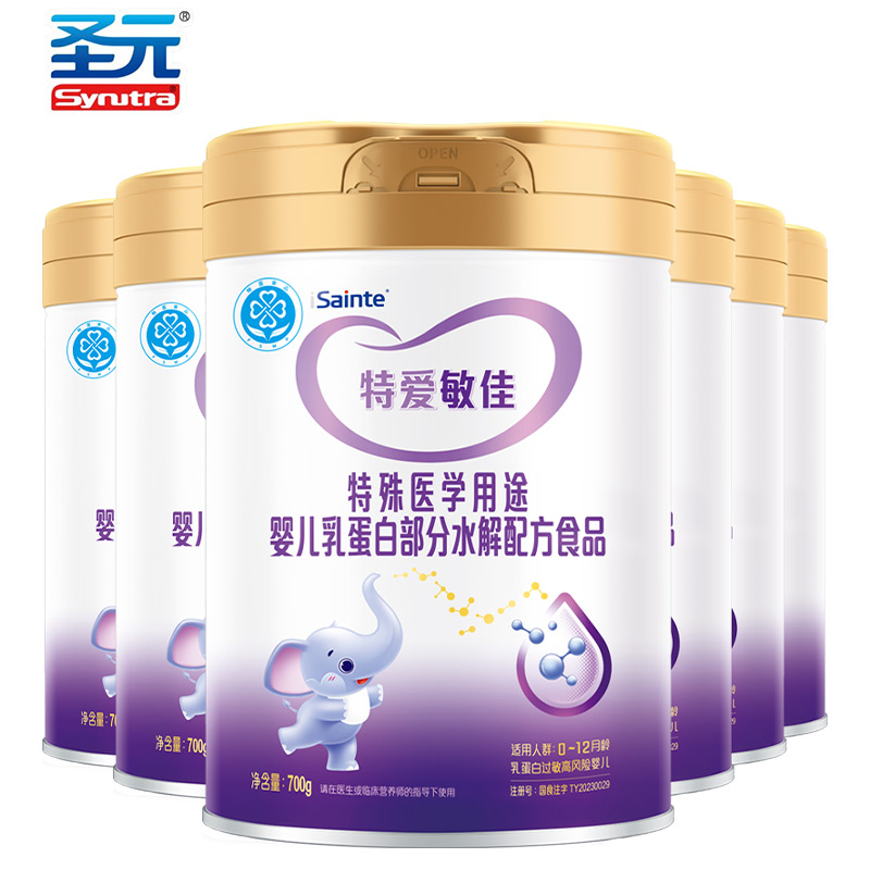 优博特爱敏佳适度水解奶粉过敏特殊医学用途婴儿配方奶粉700g*6罐