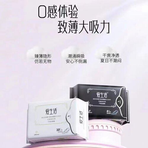 绿叶爱生活卫生巾负离子超薄透气姨妈巾日用夜用护垫迷你巾组合装 - 图2