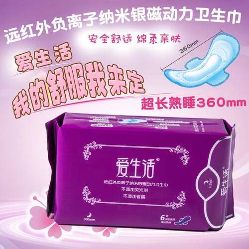 绿叶爱生活负离子卫生巾夜用加长超长360mm负离子柔棉干爽6片正品 - 图1