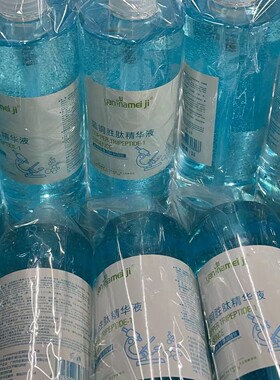 美容院大瓶1000ml玻尿酸精华液水
