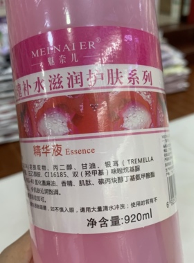 魅奈儿玫瑰精华液920ML滋润保湿