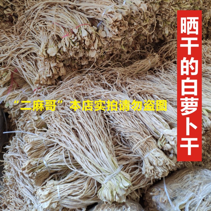 四川特产农家自制下饭菜辣条香脆麻辣萝卜干500g咸菜酱腌榨菜包邮 - 图2