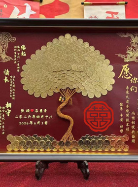 结婚订婚5毛钱硬币发财树相框手工diy材料包桌面招财摆件结婚礼物
