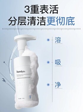 绽媄娅清透净肤氨基酸保湿洁面泡沫 敏感肌温和清洁洗面奶洁面乳