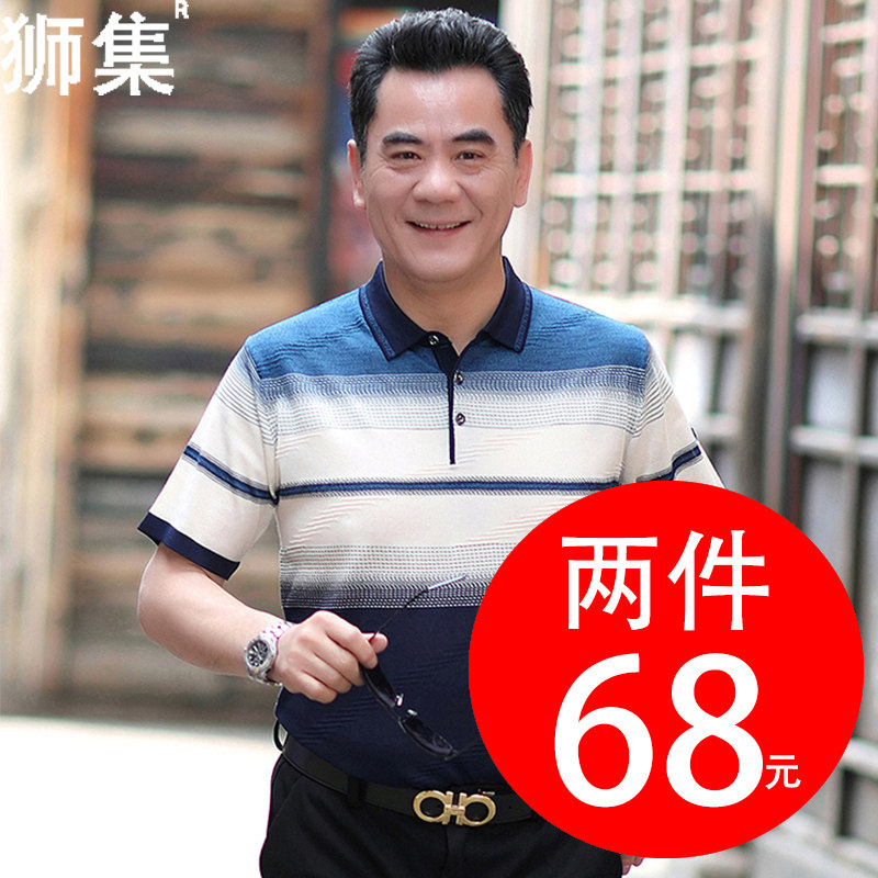 爸爸冰丝中老年男短袖薄款polo衫 狮集T恤